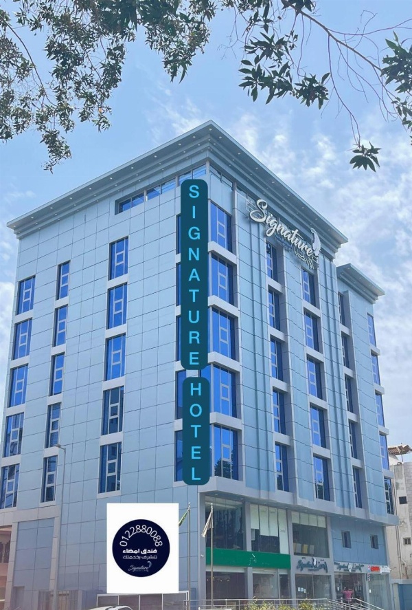 Signature Guest Hotel image 1